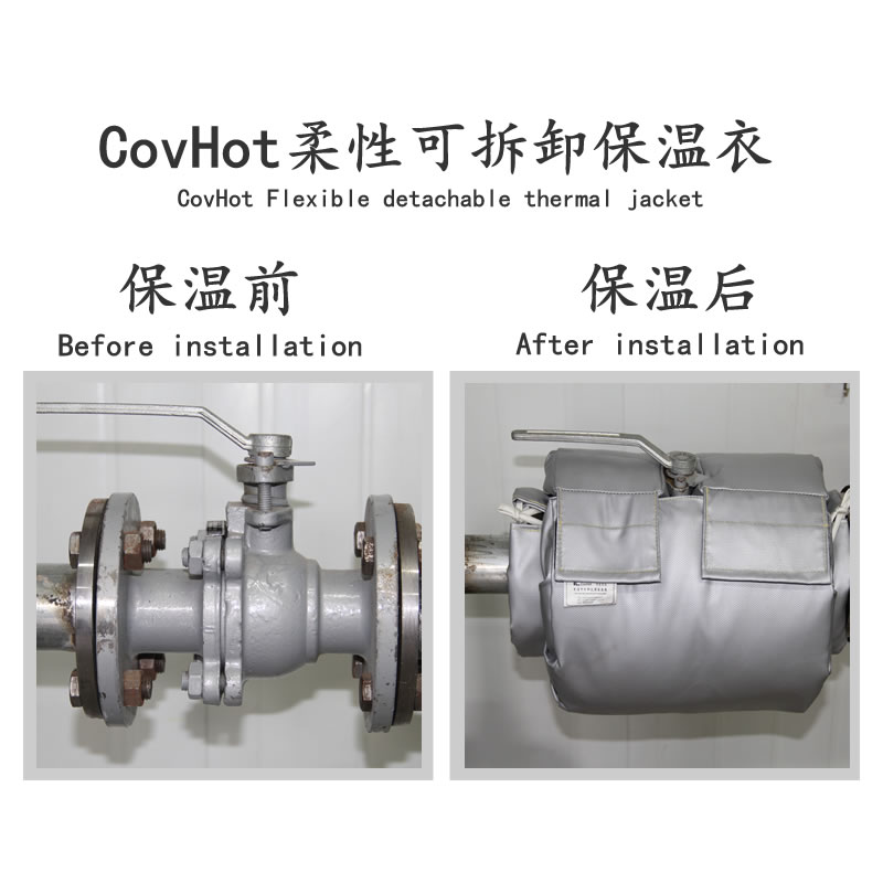 柔性<a href=http://m.whmej.com/e/tags/?tagname=%E5%8F%AF%E6%8B%86%E5%8D%B8%E4%BF%9D%E6%B8%A9%E5%A5%97 target=_blank class=infotextkey>可拆卸<a href=http://m.whmej.com/e/tags/?tagname=%E4%BF%9D%E6%B8%A9%E5%A5%97 target=_blank class=infotextkey>保溫套</a></a>