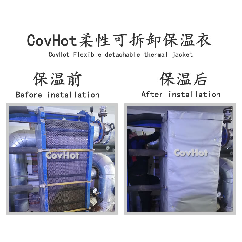 板式<a href=http:///e/tags/?tagname=%E6%8D%A2%E7%83%AD%E5%99%A8%E4%BF%9D%E6%B8%A9 target=_blank class=infotextkey>換熱器保溫</a>罩,板換<a href=http:///e/tags/?tagname=%E4%BF%9D%E6%B8%A9%E5%A5%97%E5%8E%82%E5%AE%B6 target=_blank class=infotextkey><a href=http:///e/tags/?tagname=%E4%BF%9D%E6%B8%A9%E5%A5%97 target=_blank class=infotextkey>保溫套</a>廠家</a>