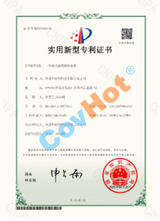 喜報！科好特再度榮獲一項國家實用新型專利！