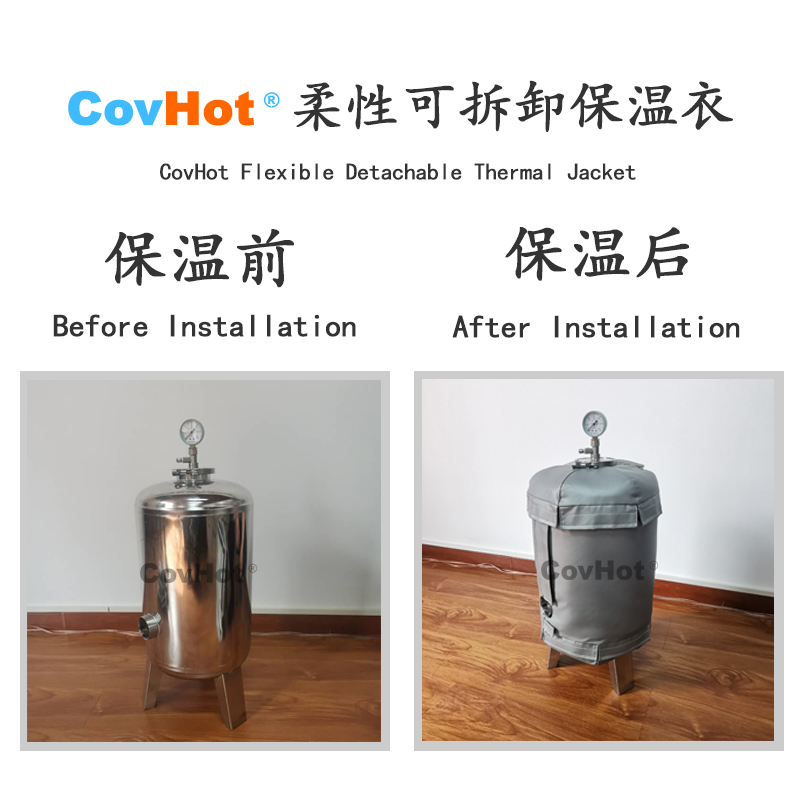 為反應(yīng)釜加裝可拆卸保溫套：節(jié)能增效、便捷維護與安全防護的綜合解決方案